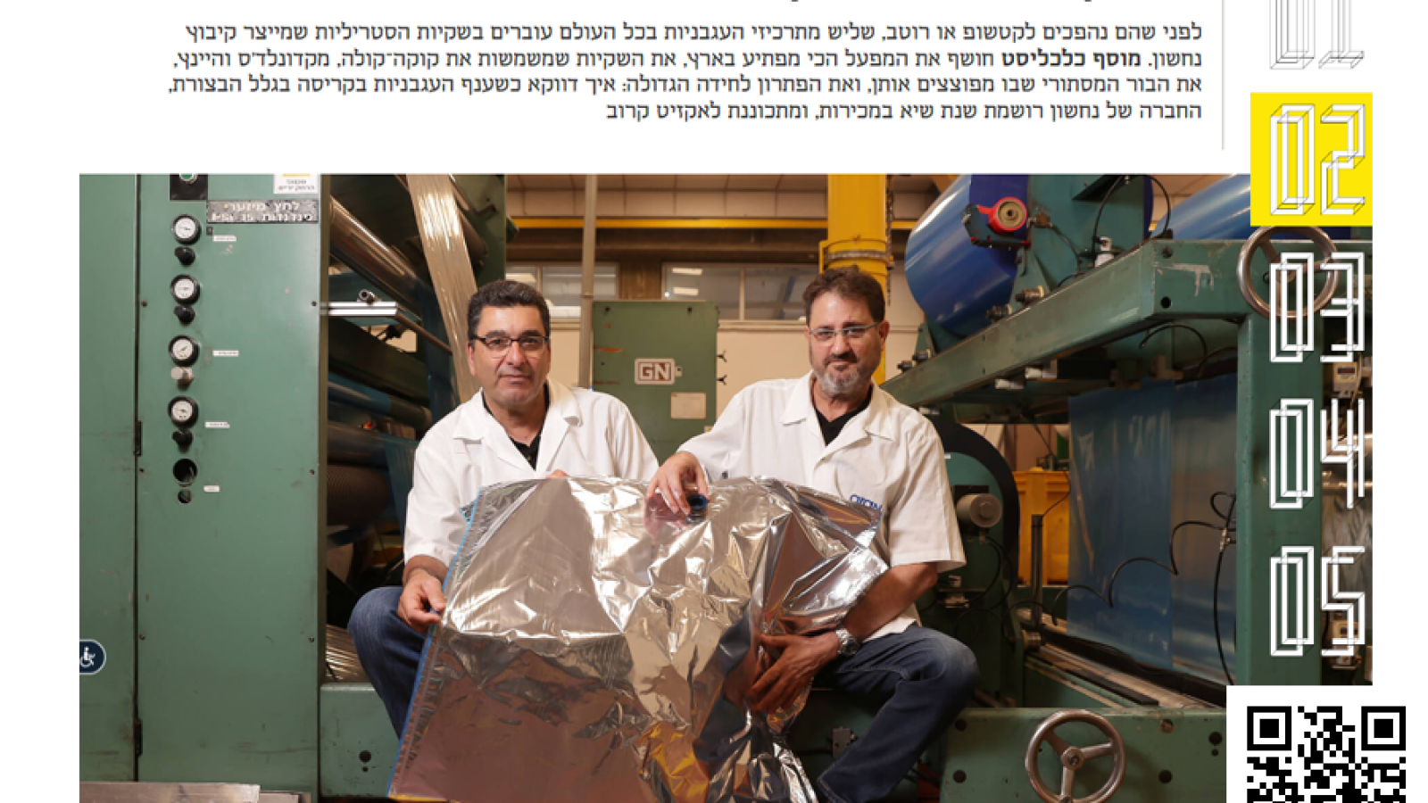 Aran Group - In The News